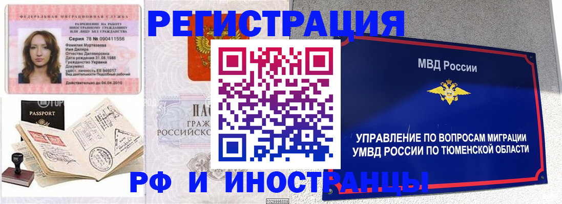 где прописаться в Колпашево