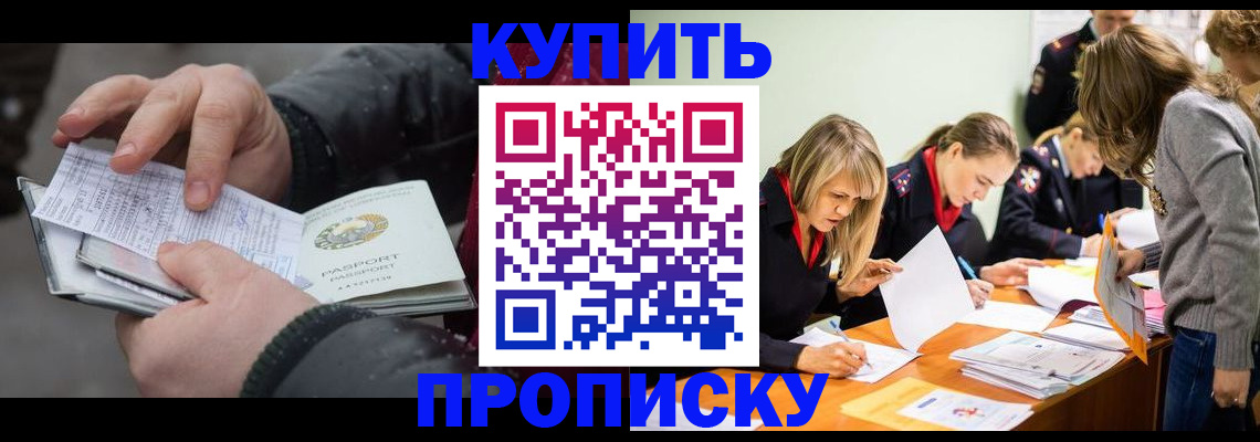 миграционный учет в Колпашево