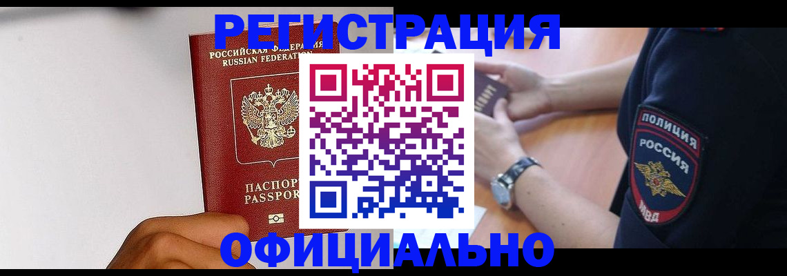 пропишу в квартире в Колпашево