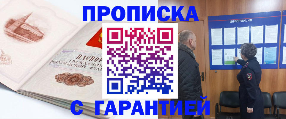 временная регистрация собственник в Колпашево