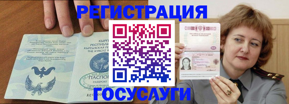 прописка для военкомата в Колпашево
